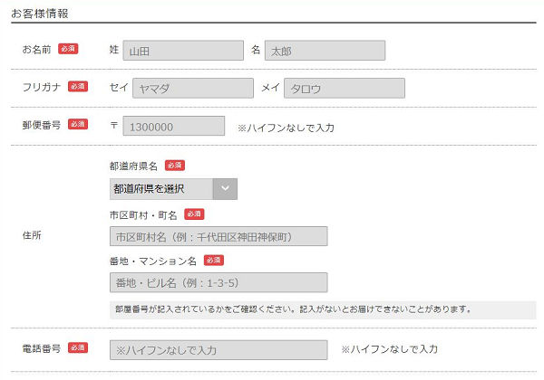 ブラビオンSの申し込みフォーム