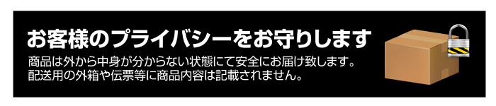 フュージョンEXプラスの梱包イメージ