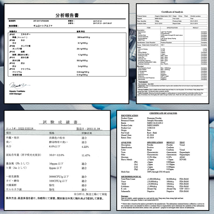 ギムロットαの分析報告書と試験成績書。ギムロットαは厳選された天然成分を配合していますが、全ての成分において厳しい検査基準をクリアした日本国内製品の中でも最高品質のサプリメントです。