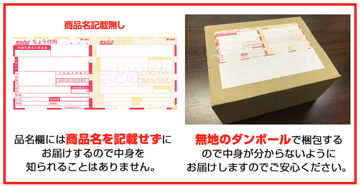 ペニブーストプレミアムなら商品名記載なしで配送してくれます。品名欄には商品名を記載せずにお届けするので、中身を知られることはありません。無地のダンボールで梱包するので、中身が分からないようにお届けしますので安心して下さい。