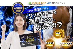 マカエンペラー