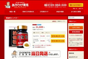 絶倫粉エンペラー