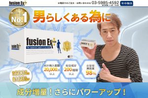 フュージョンEX