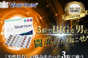 バリテイン